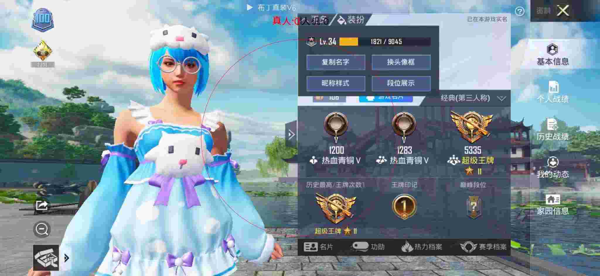 和平精英布丁直装透视 - 和平精英巡查员碰到黑科技辅助预览图